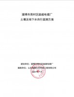 德昭电镀自行监测方案